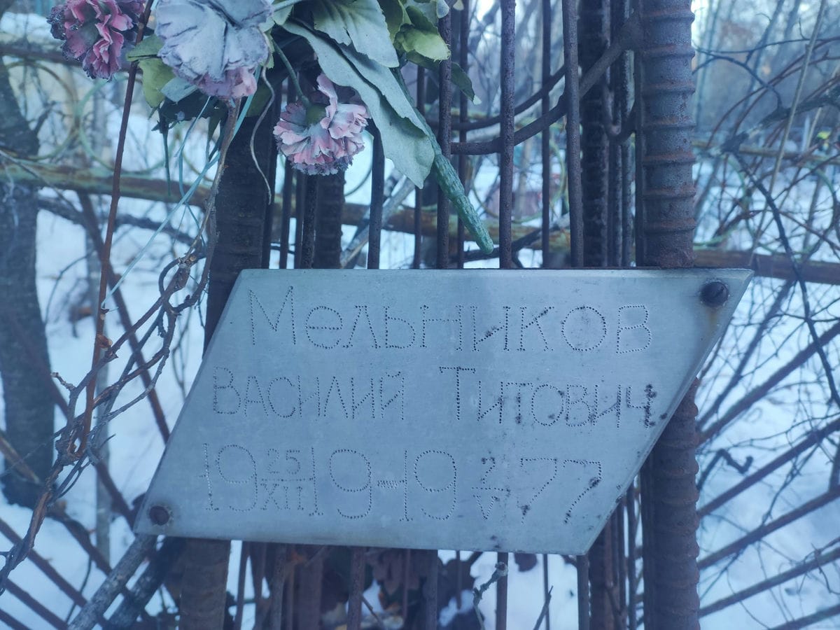 bec11e75-f85b-4b52-9942-bb8ff7f9a64e Мельников Василий Титович