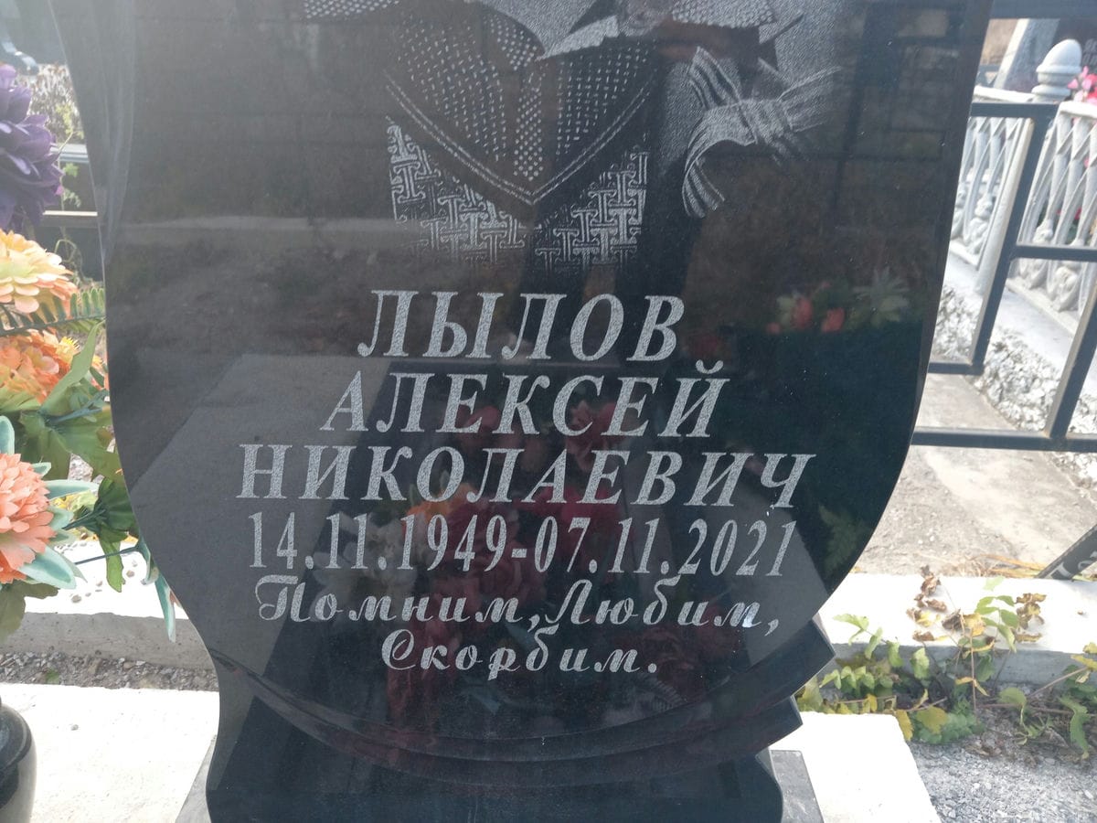 c2f09511-f626-41df-8525-b034a1cf5351 Лылов Алексей Николаевич