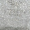 Радунцев Игорь Неизвестно