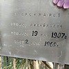 Александров Борис Михайлович