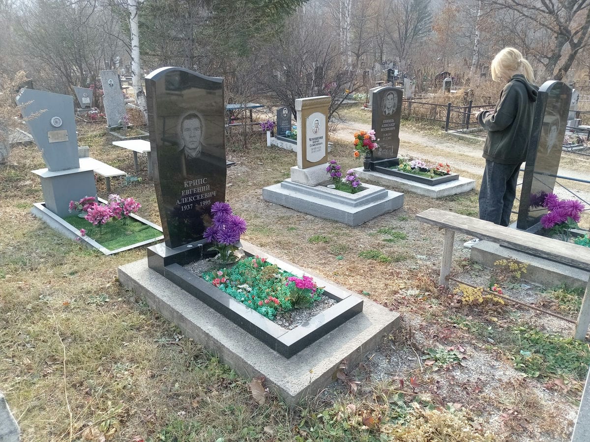 d2b932bc-894a-4615-9841-7b0e5951928a Крипс Евгений Алексеевич
