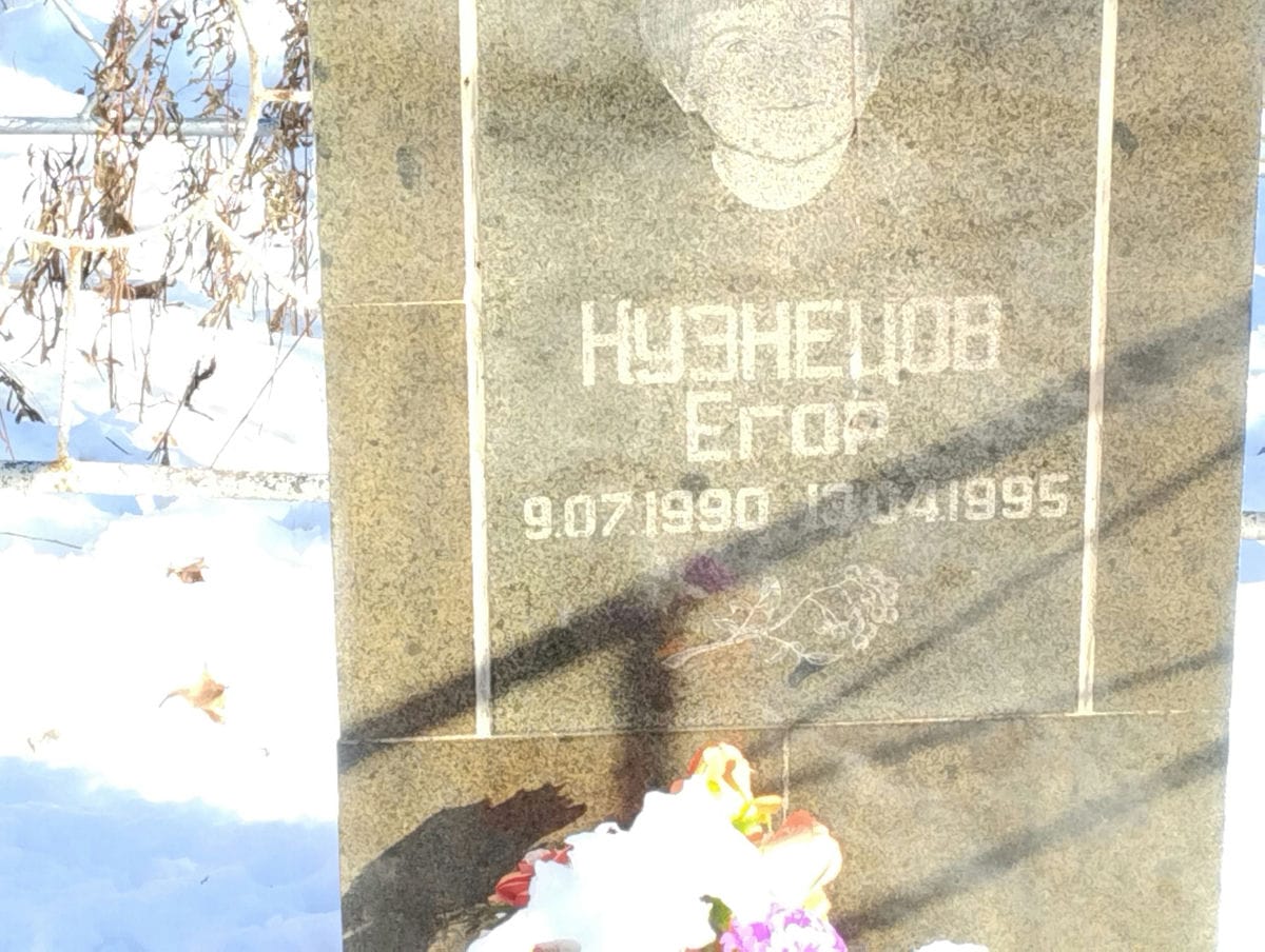 Кузнецов Егор Неизвестно