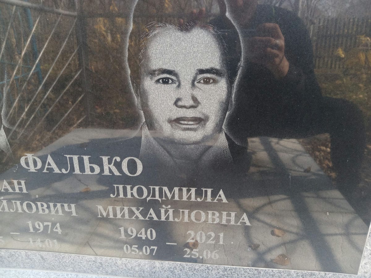 Фалько Людмила Михайловна