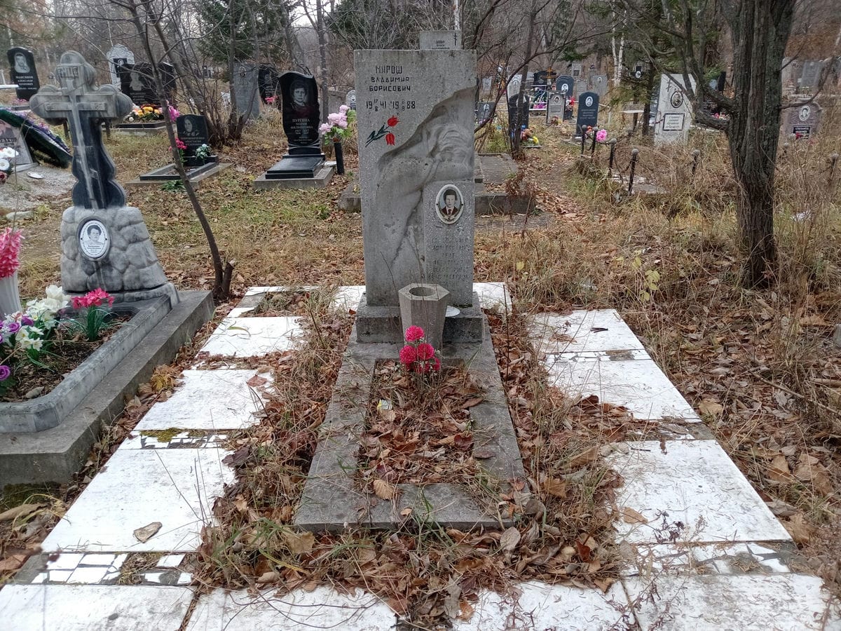 Мирош Владимир Борисович