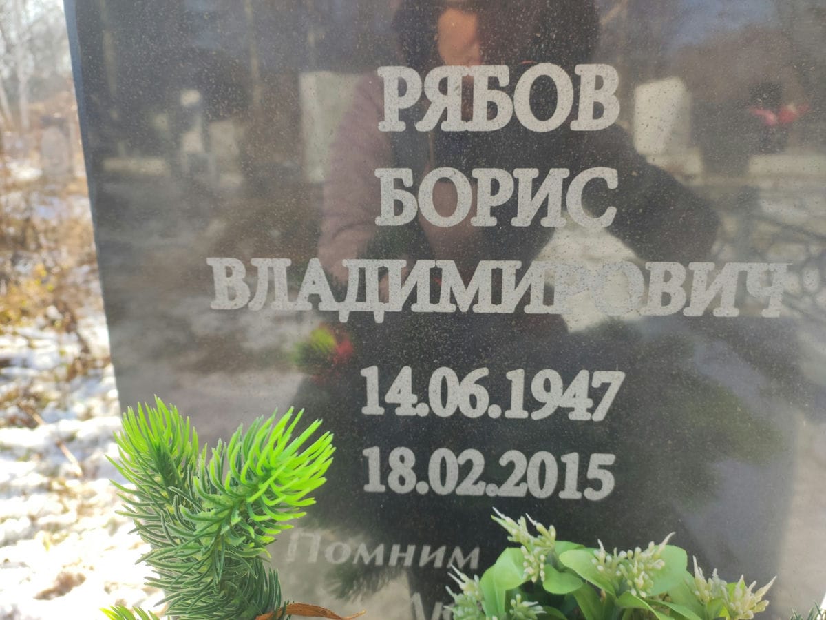 Рябов Борис Владимирович