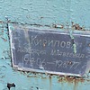 Кирилова Анастасия Матвеевна