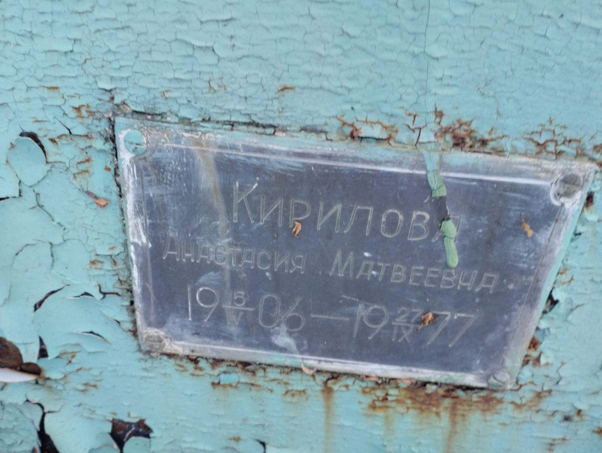 ee1fd95d-83bd-4971-8b5e-c5d27b19069b Кирилова Анастасия Матвеевна