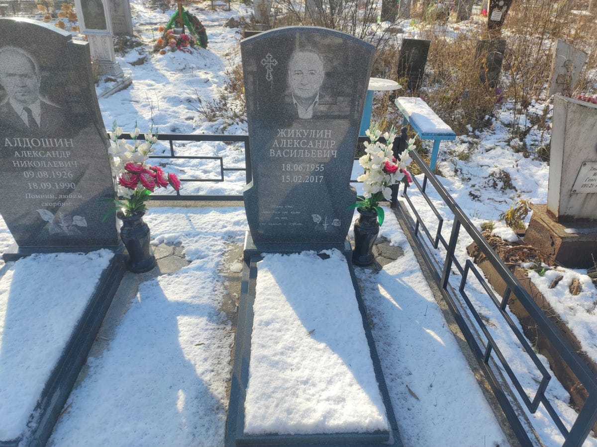 Жикулин Александр Васильевич