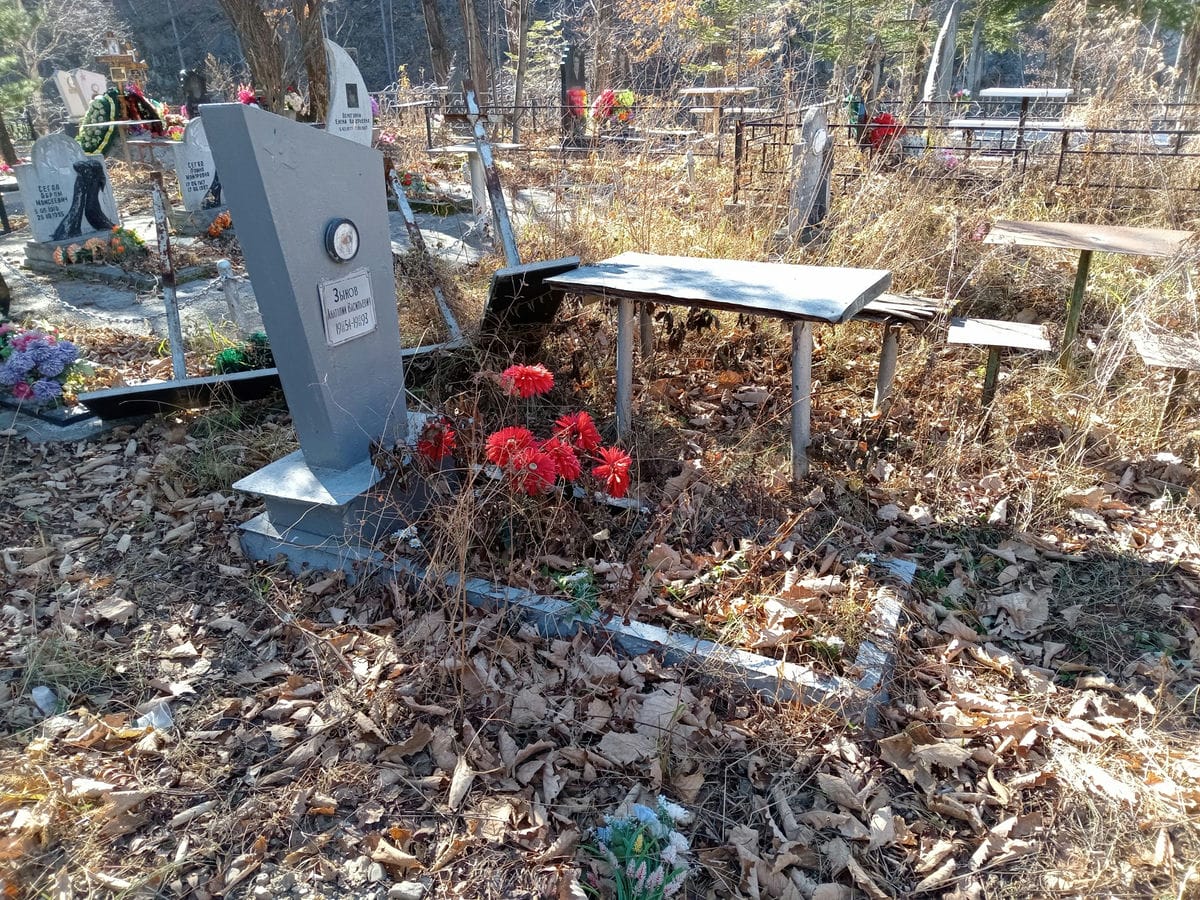 Зыков Анатолий Васильевич