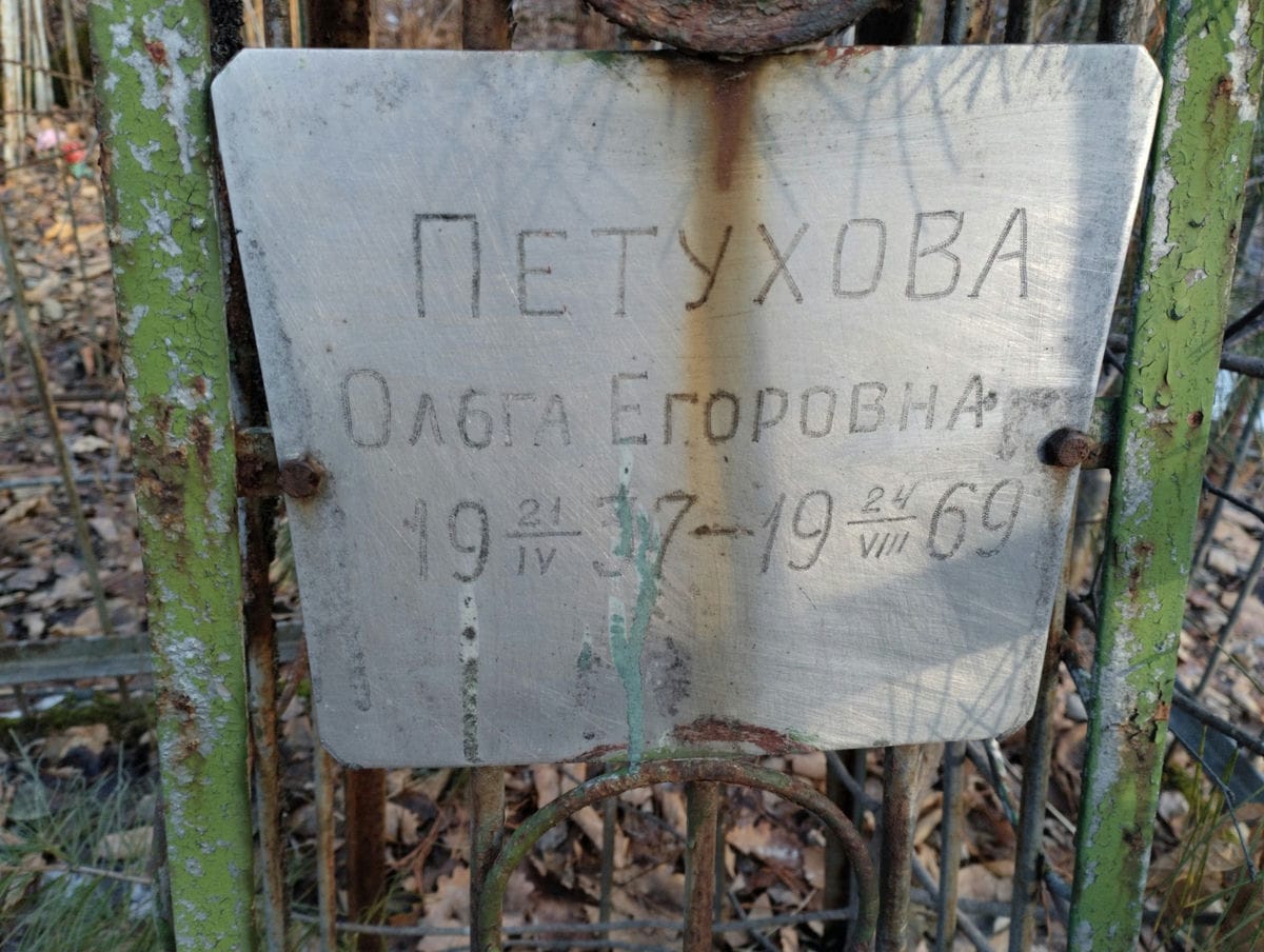 Петухова Ольга Егоровна