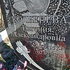 Колбенева Евгения Александровна