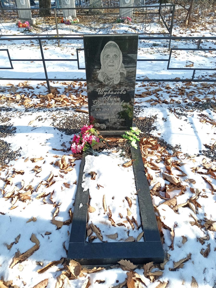 Шувалова Анна Дмитриевна