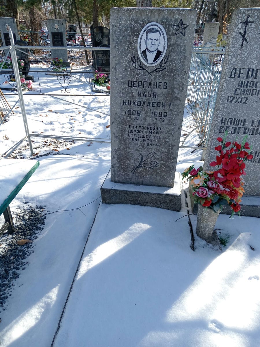 Дергачев Илья Николаевич