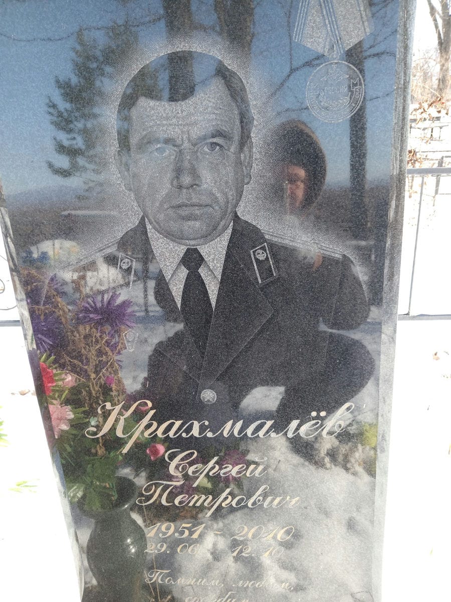 Крахмалев Сергей Петрович