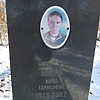 Бурик Нина Тарасовна