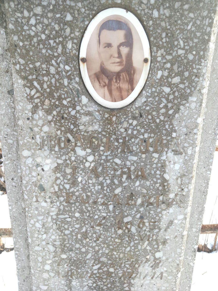 Половкова Елена Николаевна