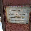 Гордиенко Агафья Ивановна