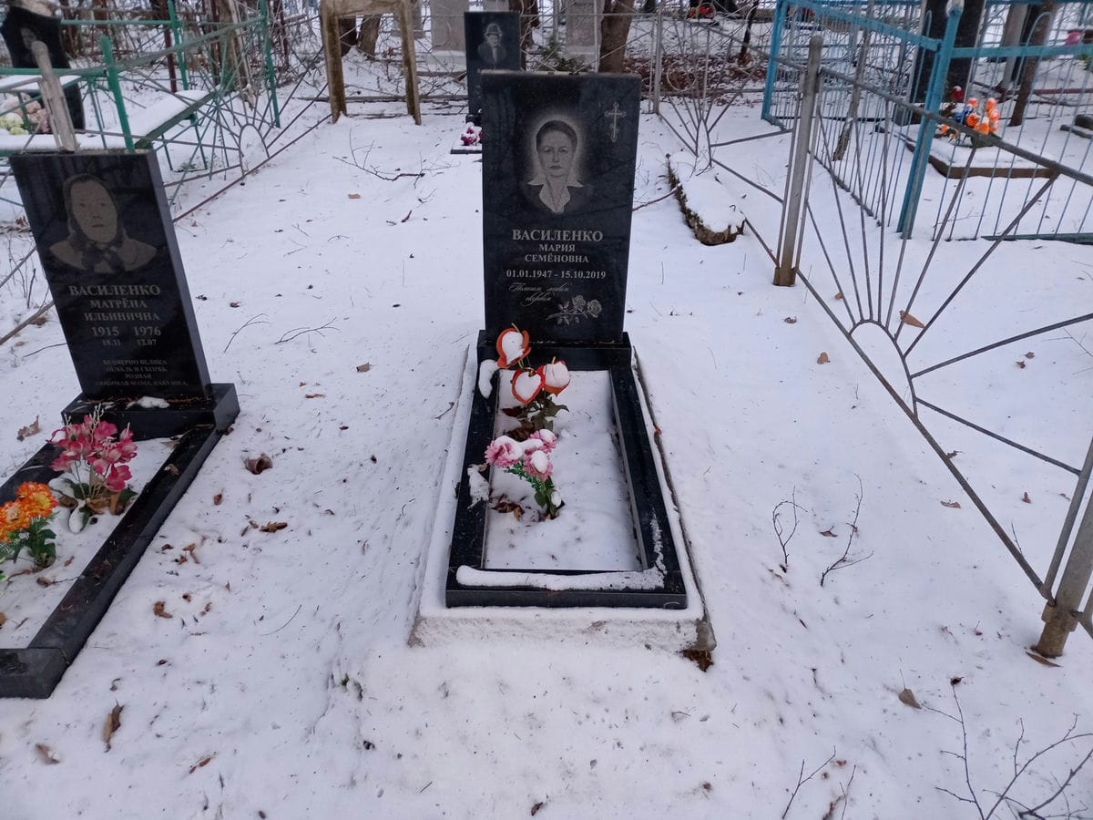 Василенко Мария Семёновна