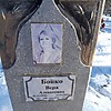Бойко Вера Алексеевна