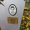 Афанасьев Виктор Никифорович