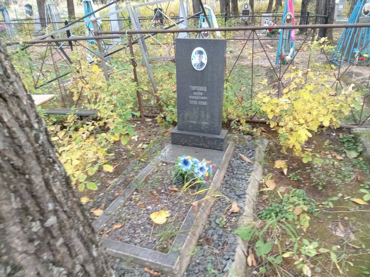 Туровец Сергей Михайлович