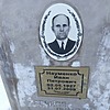 Науменко Иван Петрович