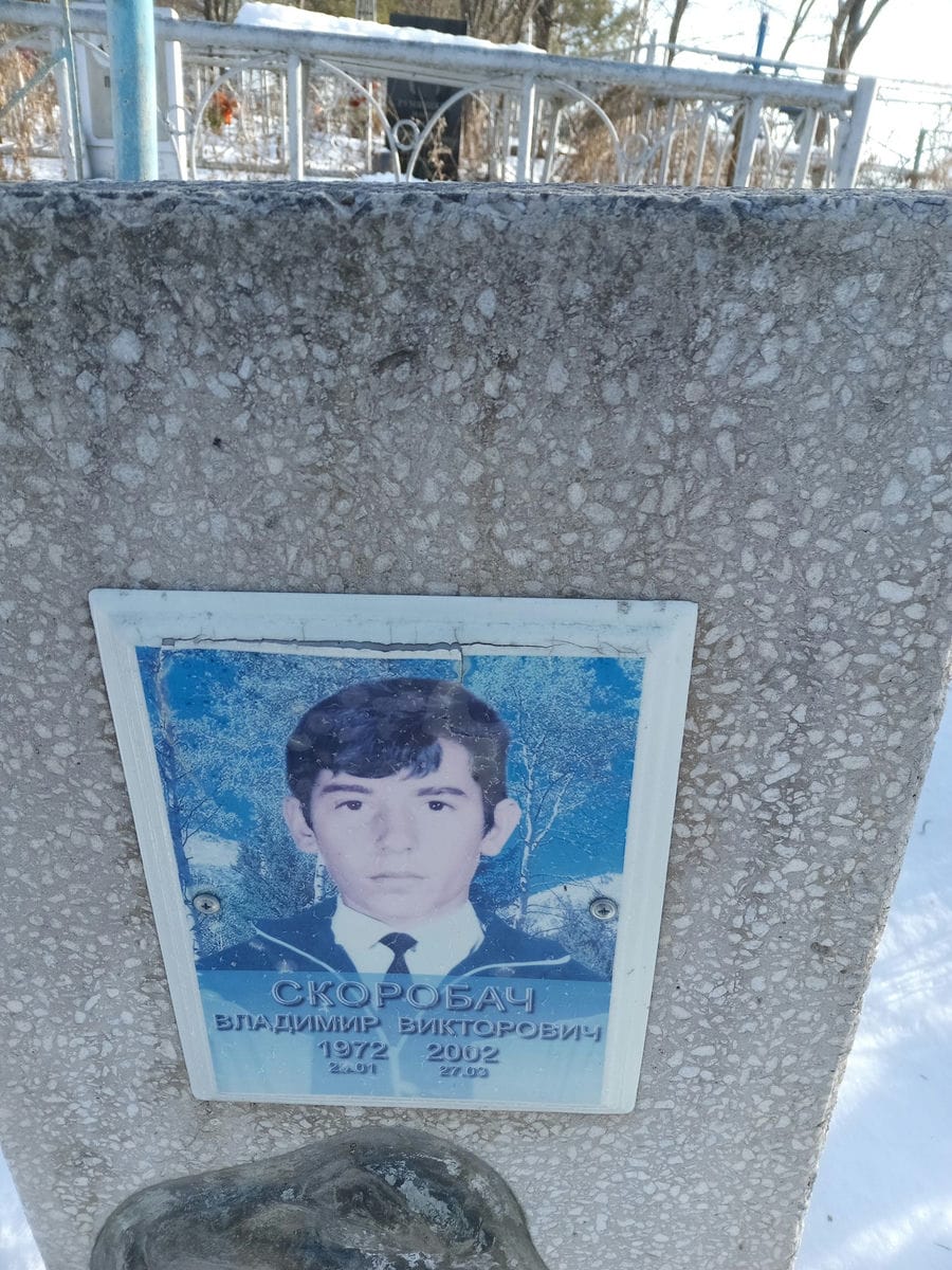 Скоробач Владимир Викторович