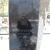 Пономаренко Алексей Владимирович