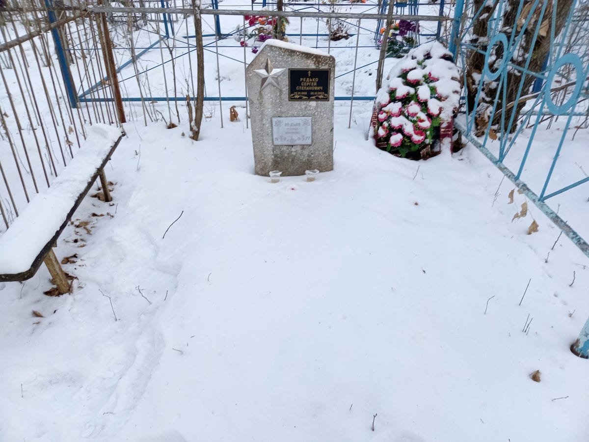 Редько Степан Иванович