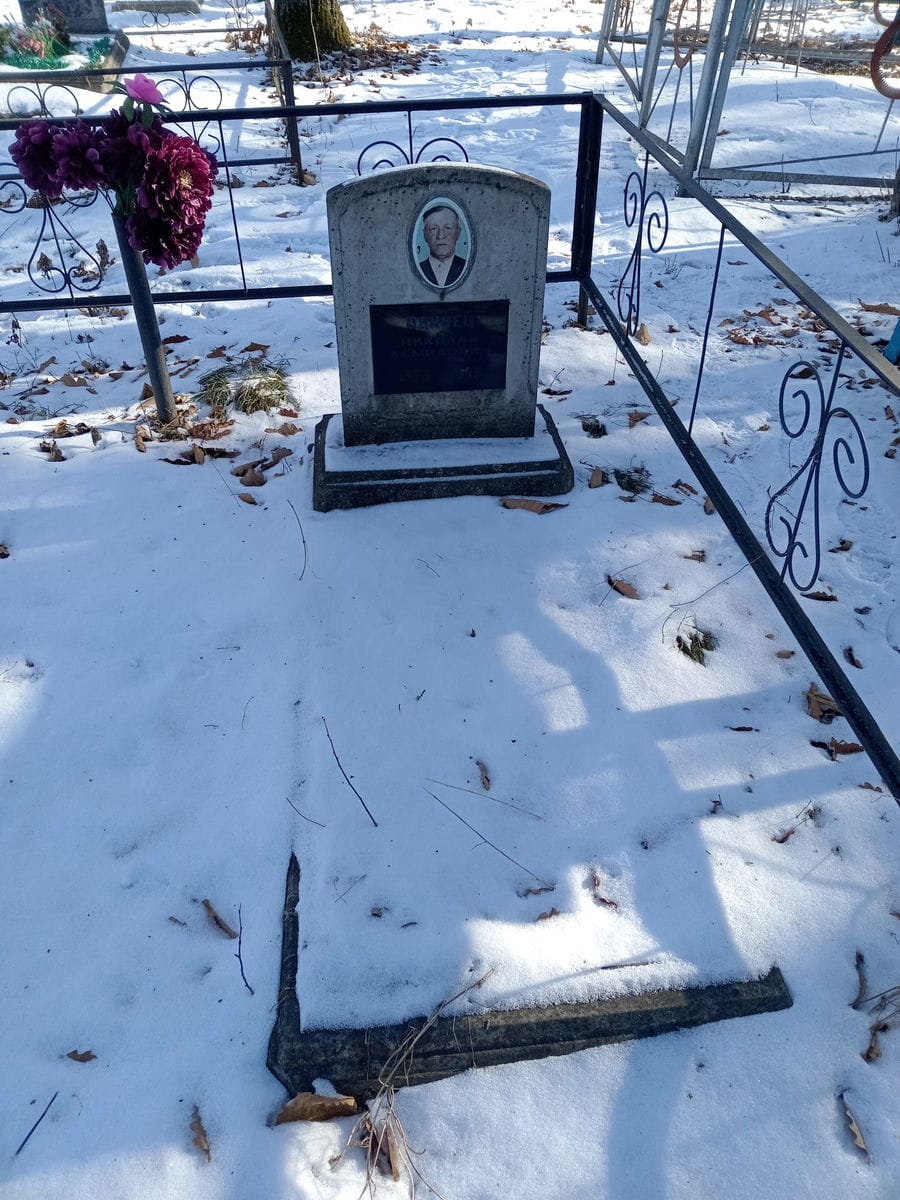 Одинец Николай Демидович