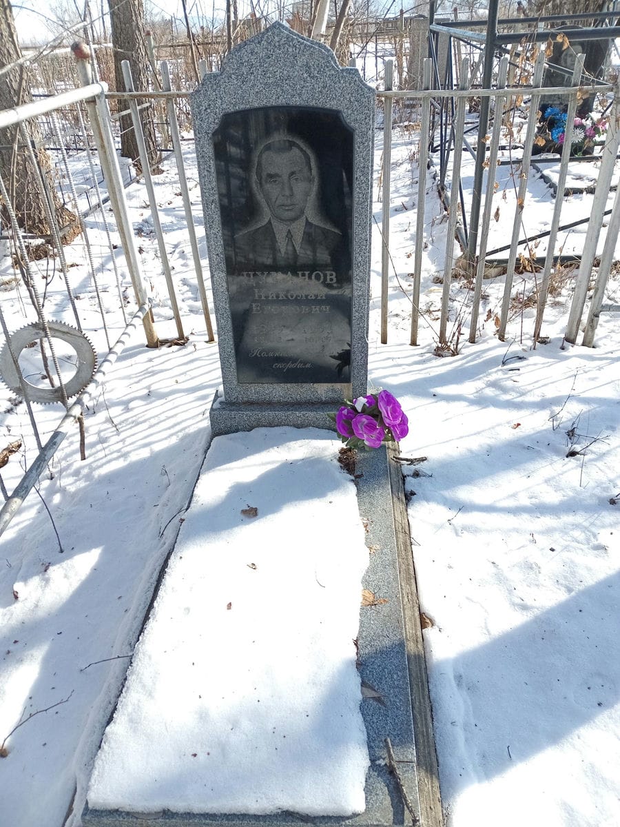 Цуканов Николай Егорович