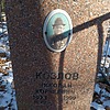 Козлов Николай Корнеевич