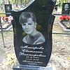 Макарова Светлана Викторовна