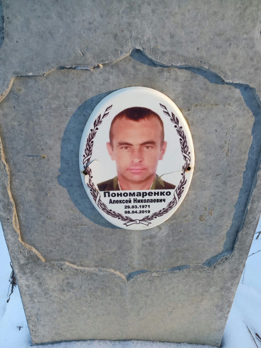 Пономаренко Алексей Николаевич