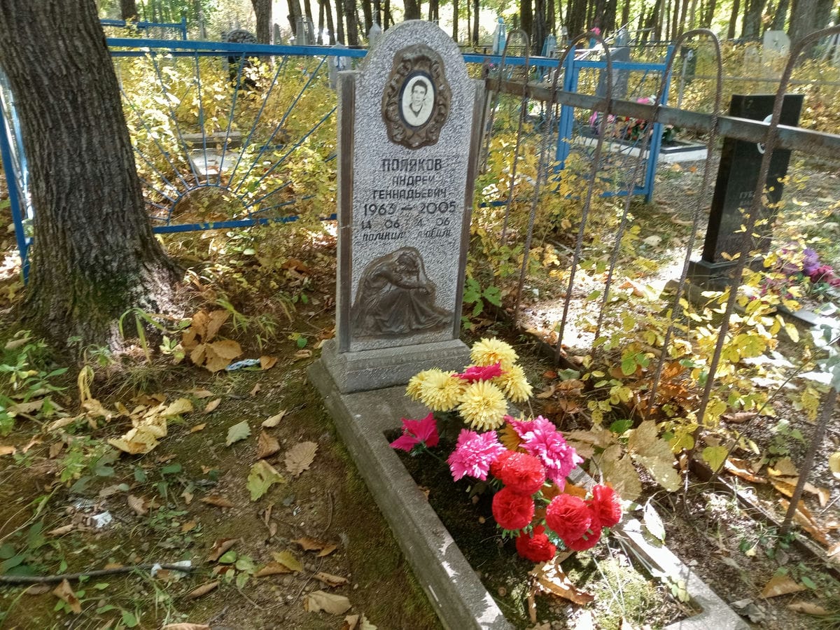 Поляков Андрей Геннадьевич