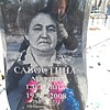 Савостина Мария Глебовна
