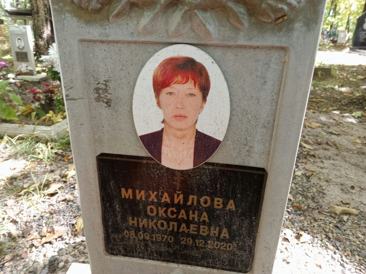 Михайлова Оксана Николаевна