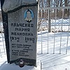 Ильченко Мария Ивановна