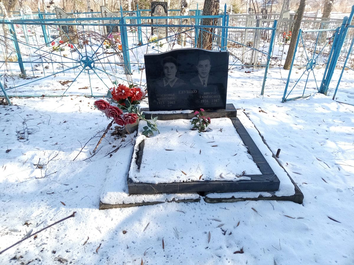 Глушко Виктор Семёнович