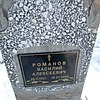 Романов Василий Алексеевич