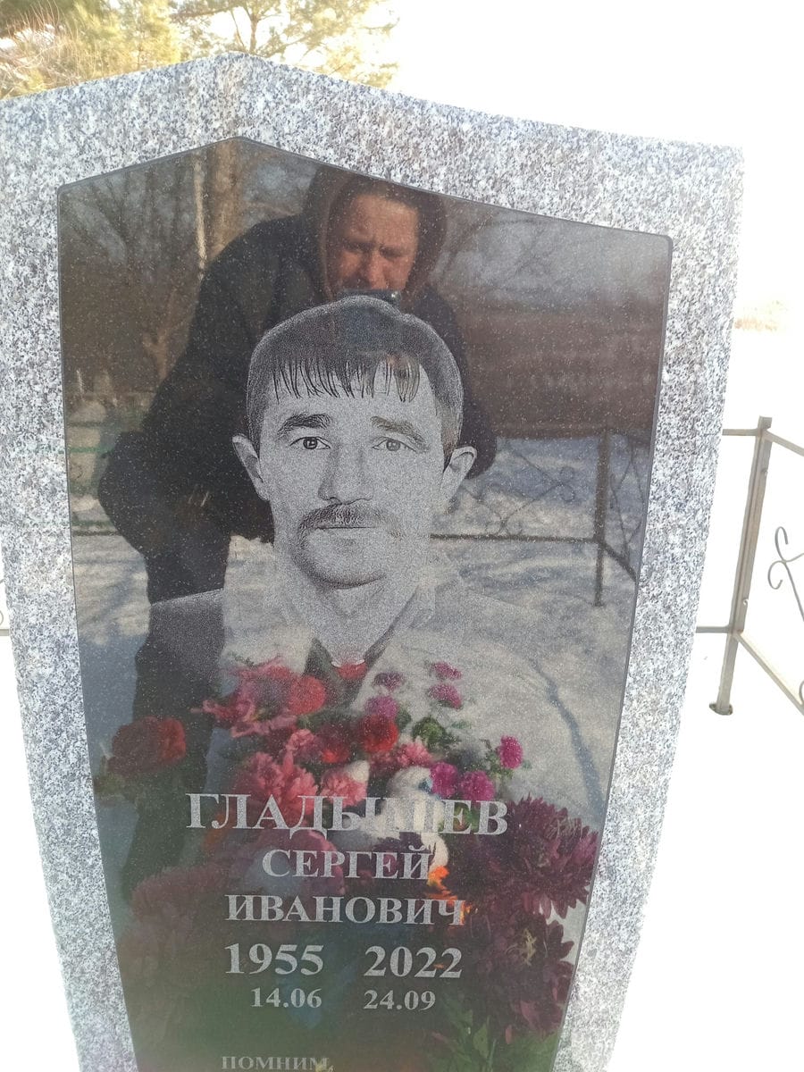 Гладышев Сергей Иванович