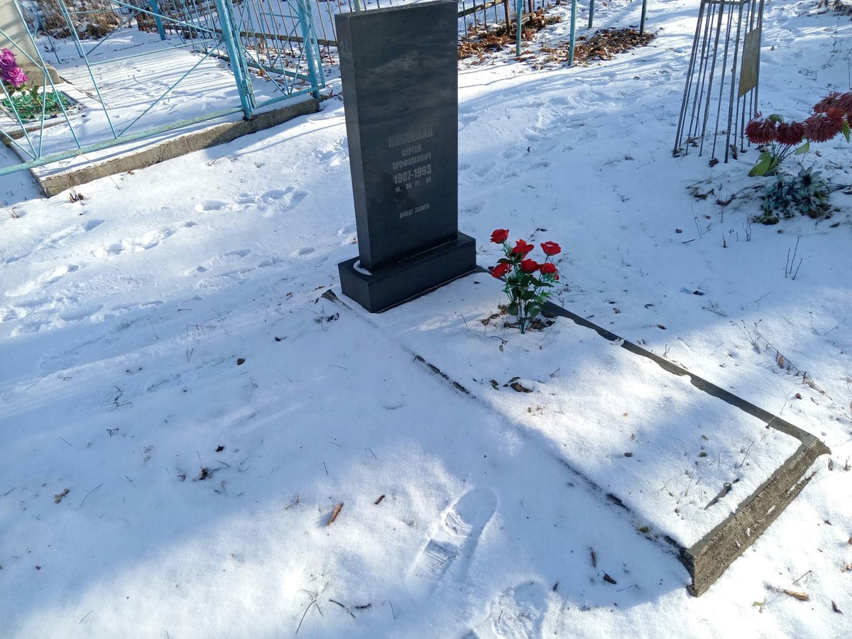Колесник Сергей Трофимович
