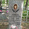 Рябцева Виктория Александровна