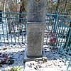Бурик Михаил Демьянович