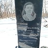 Шаповалова Мария Петровна