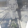 Меженный Петр Андреевич