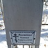 Яковенко Ксенья Гавриловна