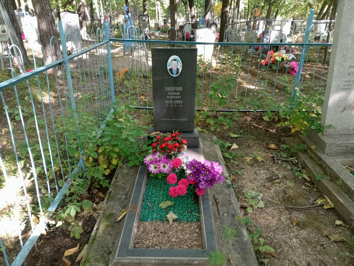 Васечко Василий Андреевич