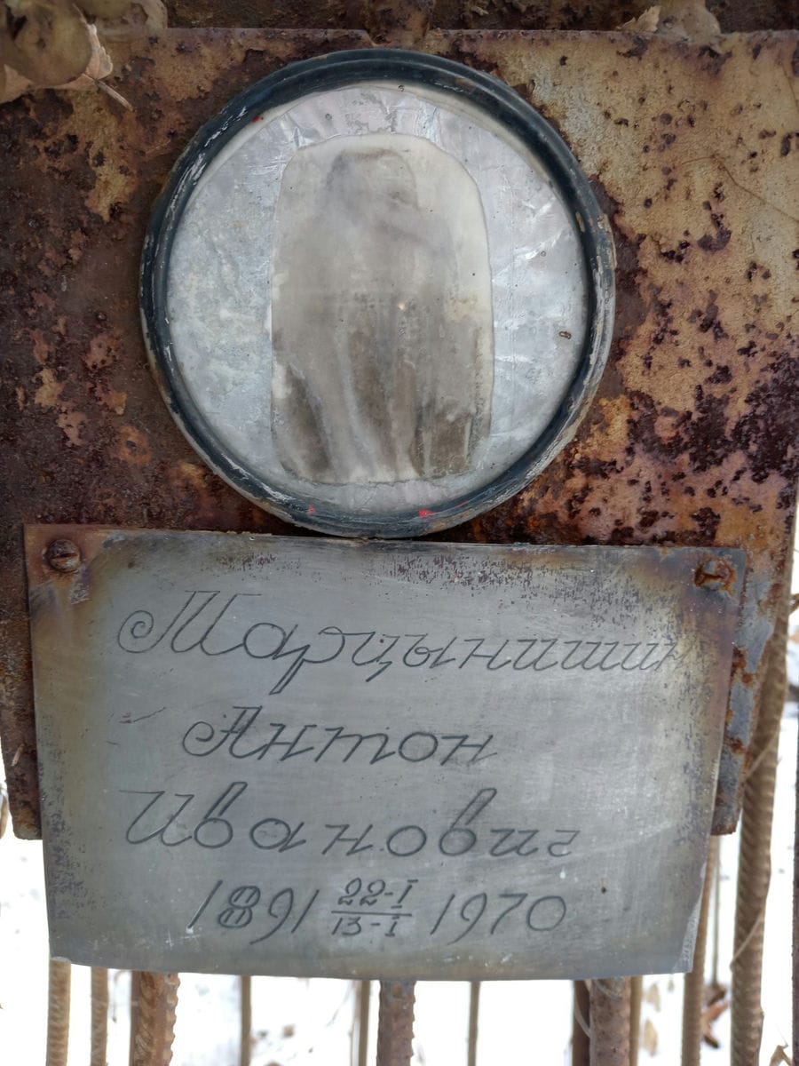 Марцынишин Антон Иванович