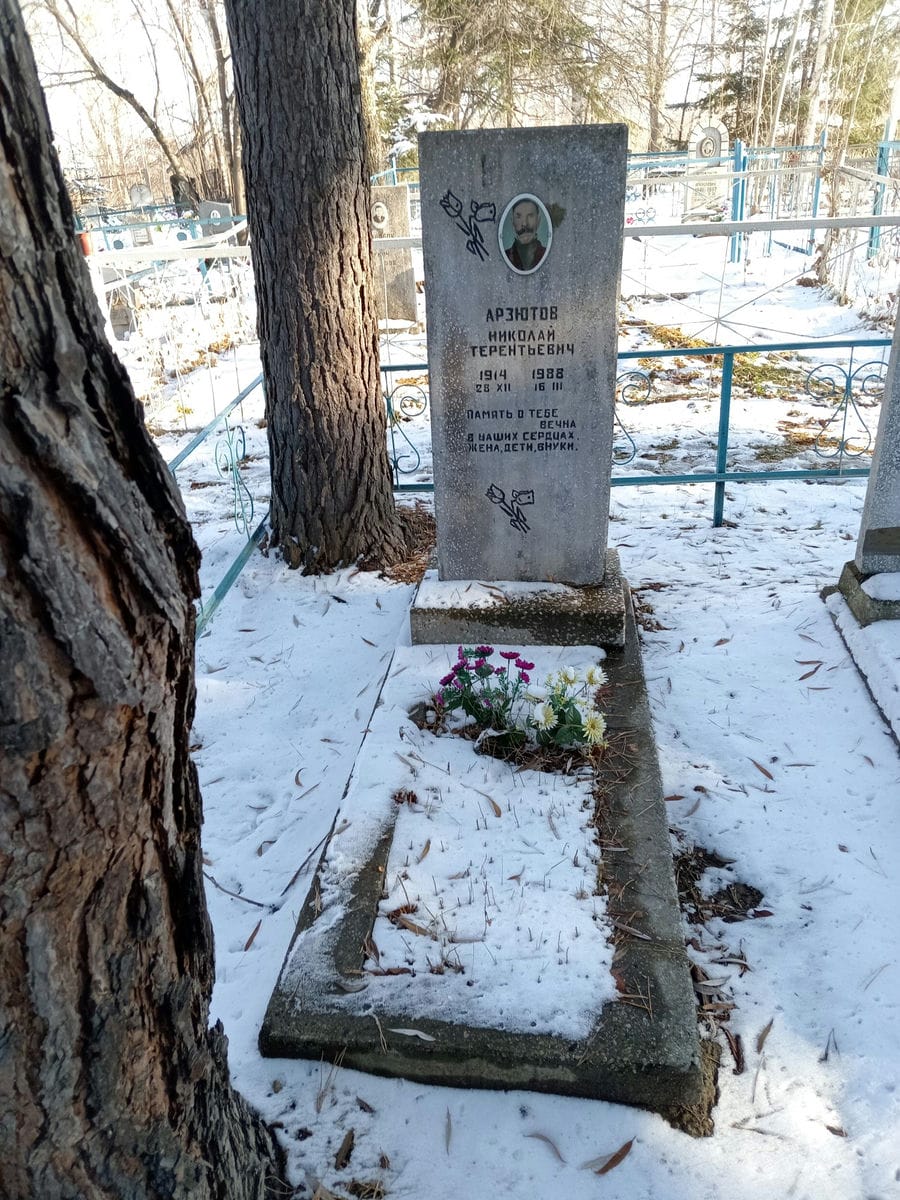 44358ad9-0e2d-4b8b-b698-d75010fedefc Арзютов Николай Терентьевич